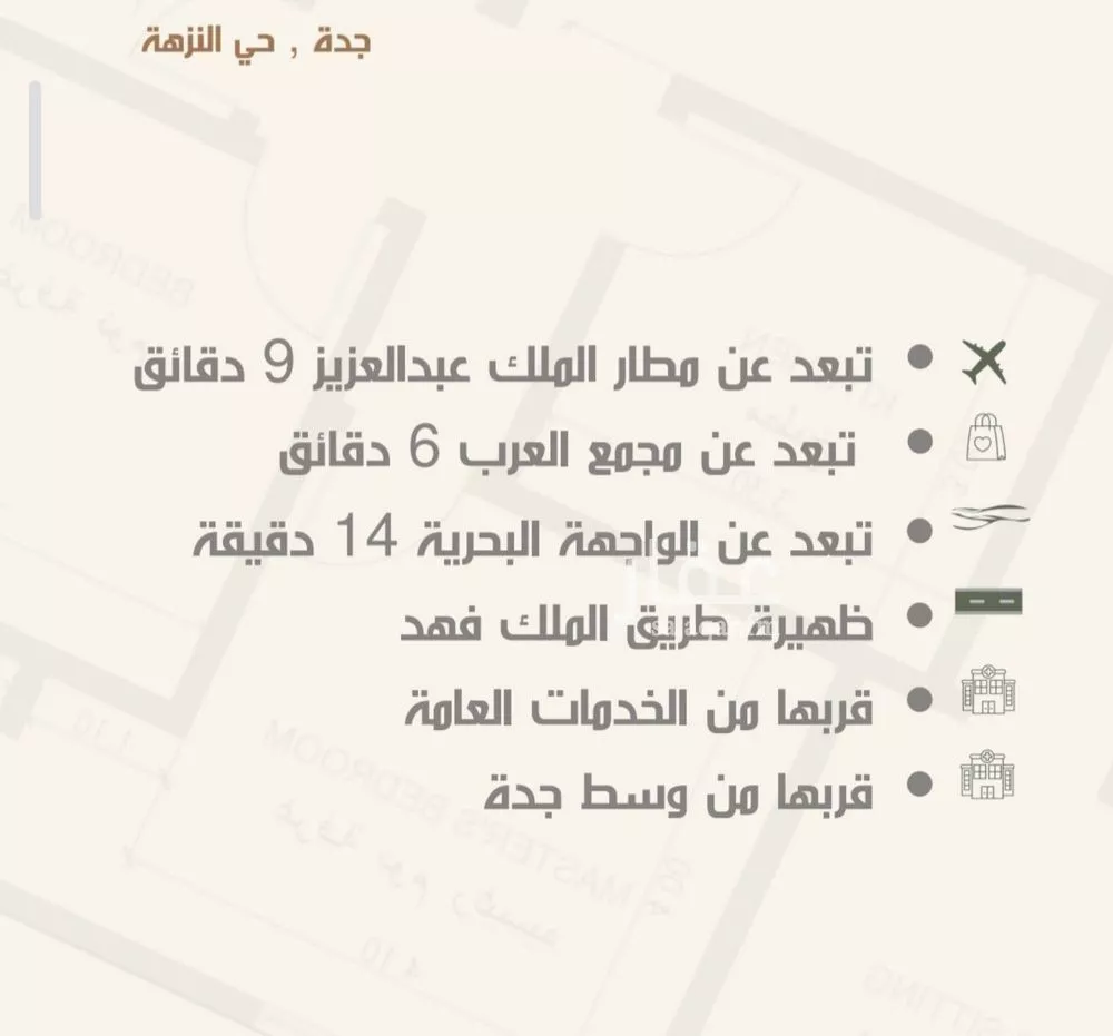 شقة 3 غرف في النزهة 2