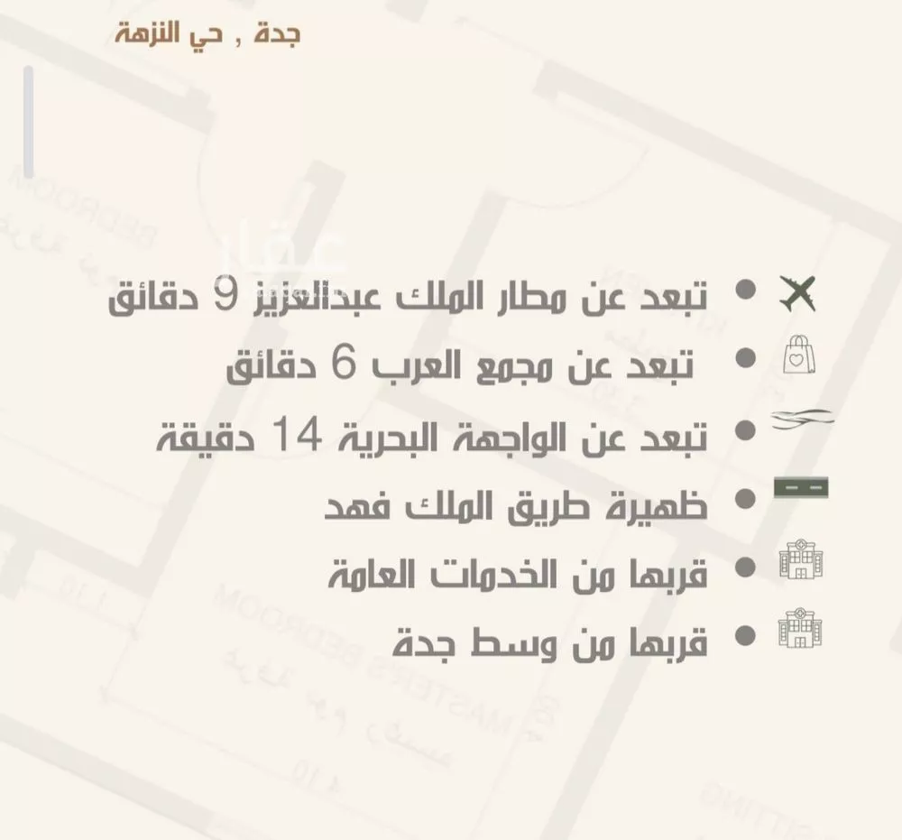 شقة 3 غرف في النزهة 3