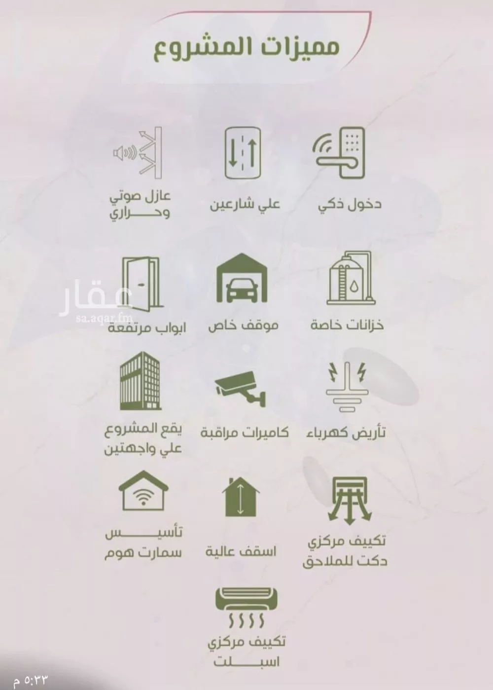 شقة 4 غرف في الروضة 3