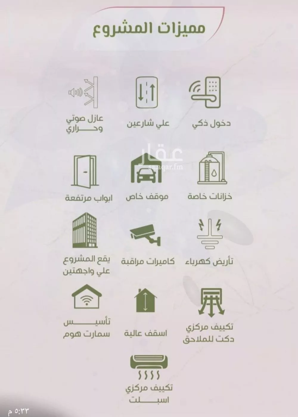 3 bedroom apartment in Al Rawdah 5