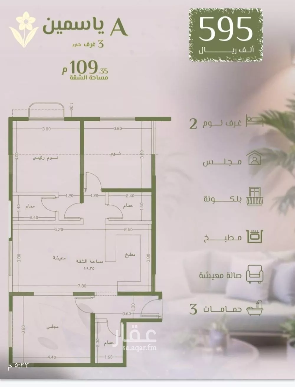 3 bedroom apartment in Al Rawdah 1