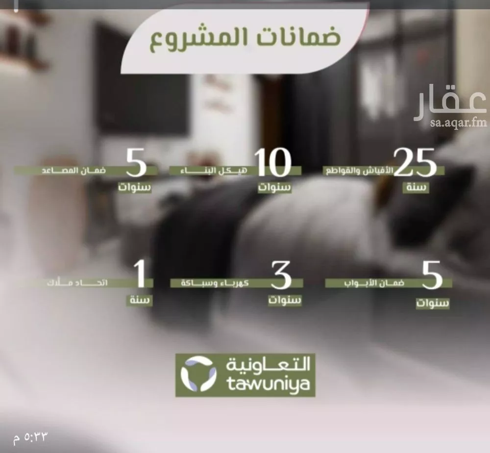 2 bedroom apartment in Al Rawdah 3