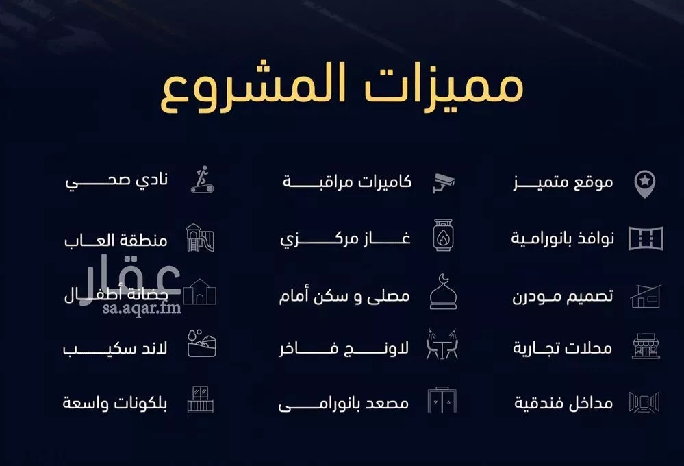 شقة 5 غرف في مشرفة 4