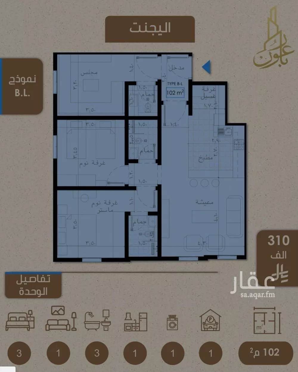 شقة 3 غرف في الريان 1