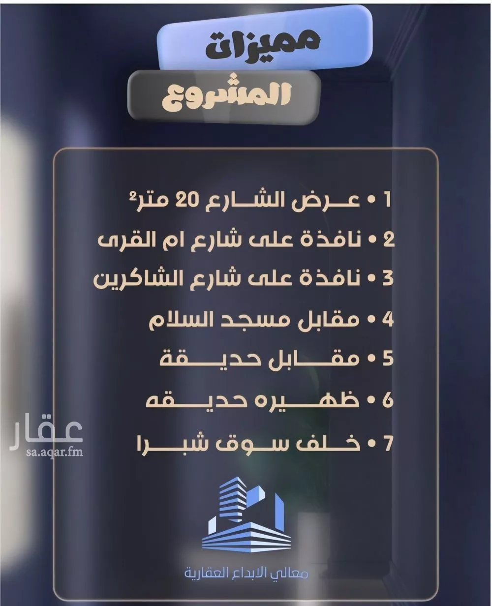 شقة 3 غرف في الصفا 2