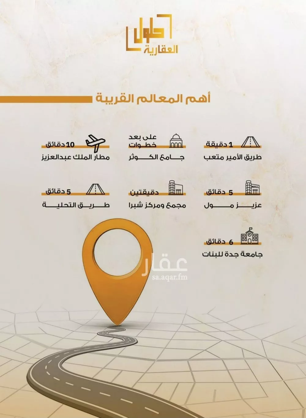 شقة 3 غرف في الصفا 5