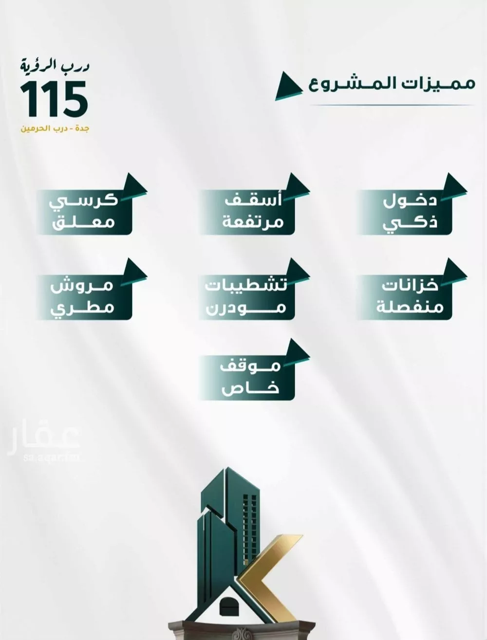 شقة 3 غرف في الفيحاء 1