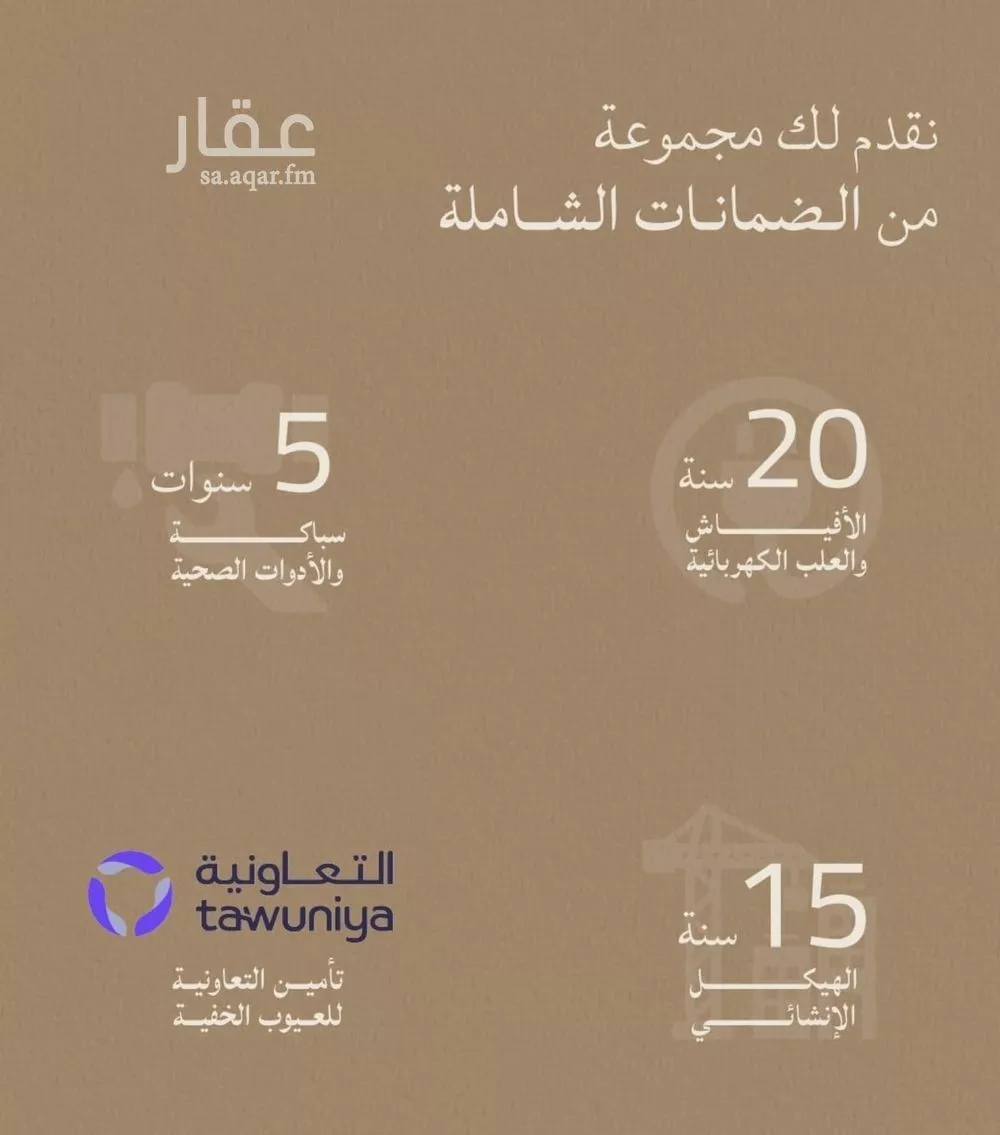 شقة 3 غرف في الياقوت 2