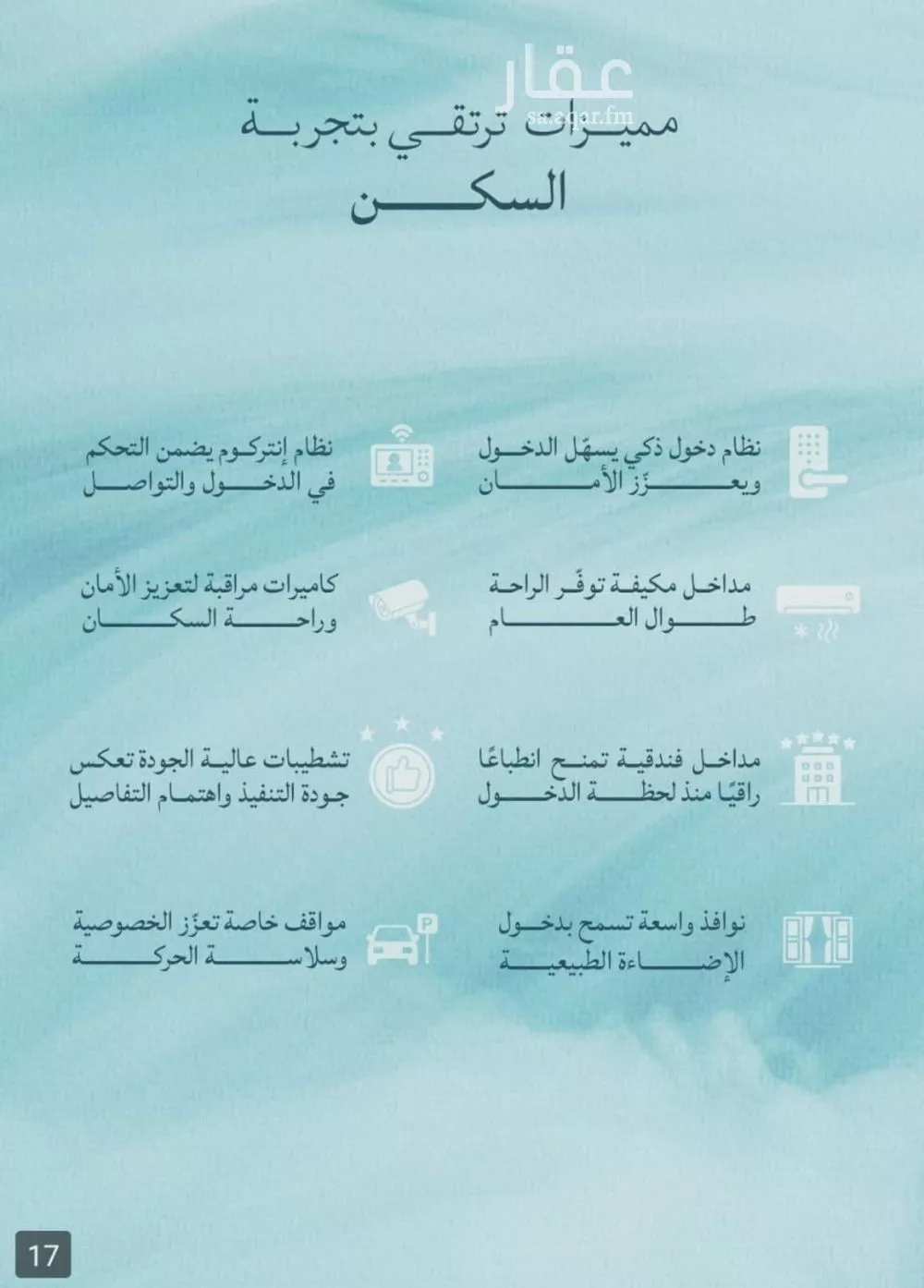 شقة 4 غرف في الياقوت 4