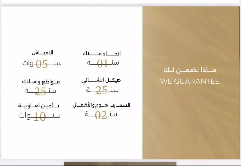 شقة 5 غرف في الصفا 2