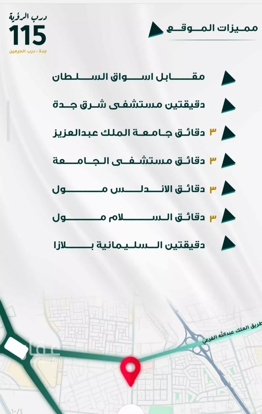 شقة 3 غرف في الفيحاء 3