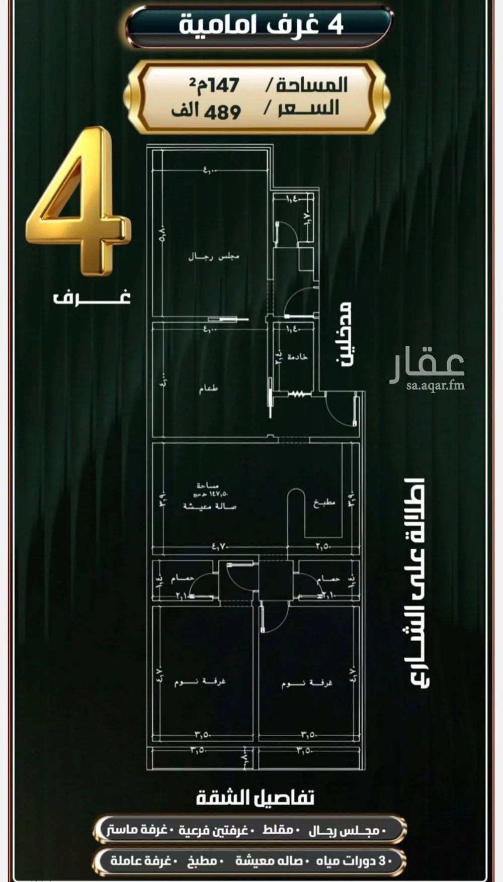 شقة 4 غرف في النزهة 1