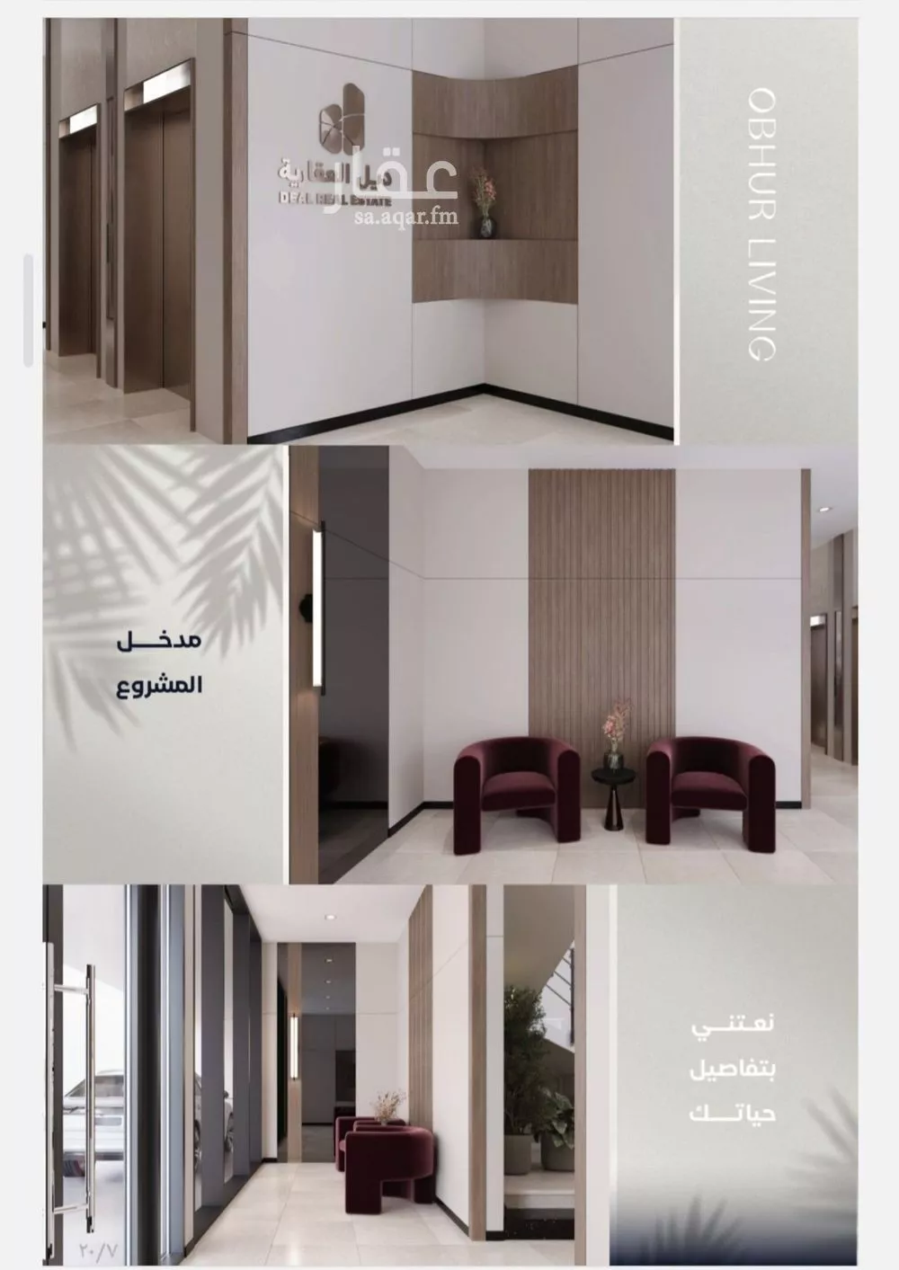 3 bedroom apartment in Al Yaqout, Jeddah 4