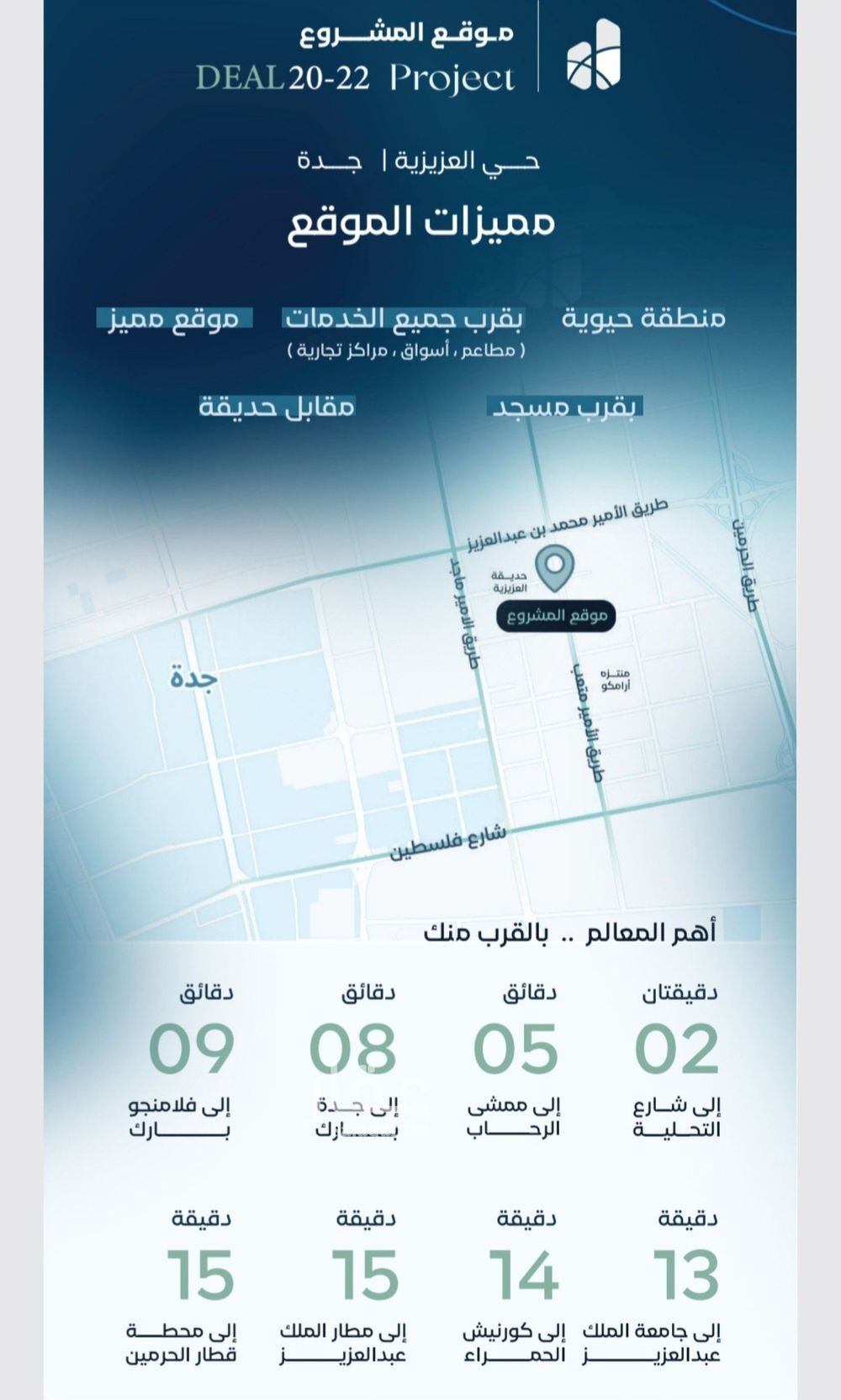 4 bedroom apartment in Al Rehab, Jeddah 4