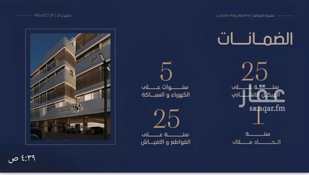 4 bedroom apartment in Al Marwa, Jeddah 4