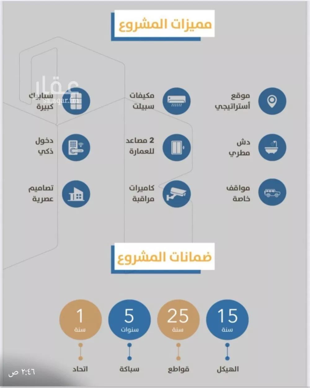 شقة 4 غرف في الصفا 2