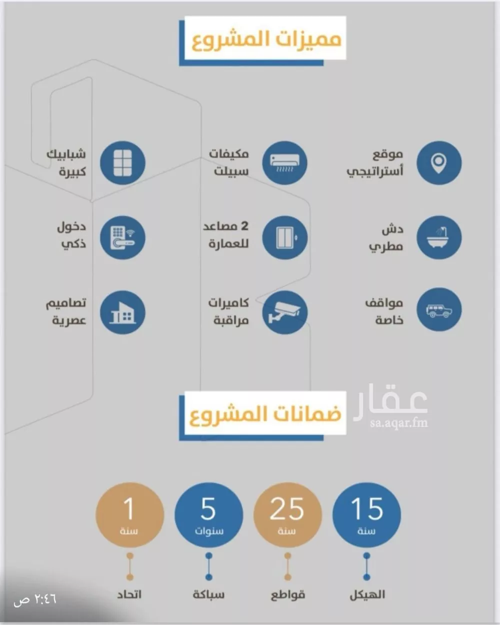 شقة 5 غرف في الصفا 3