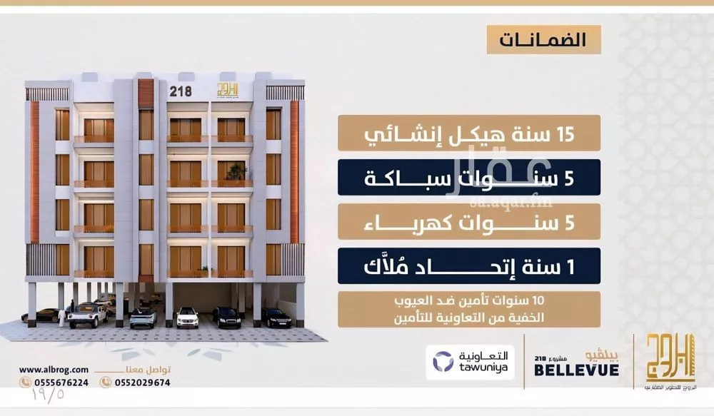 شقة 3 غرف في الصوارى 2