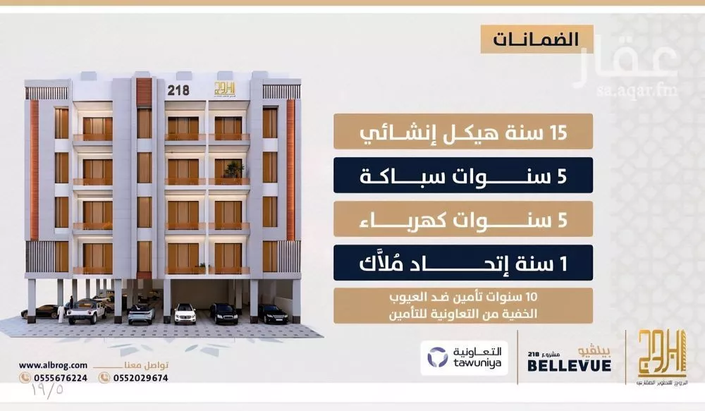 شقة 3 غرف في الصوارى 3