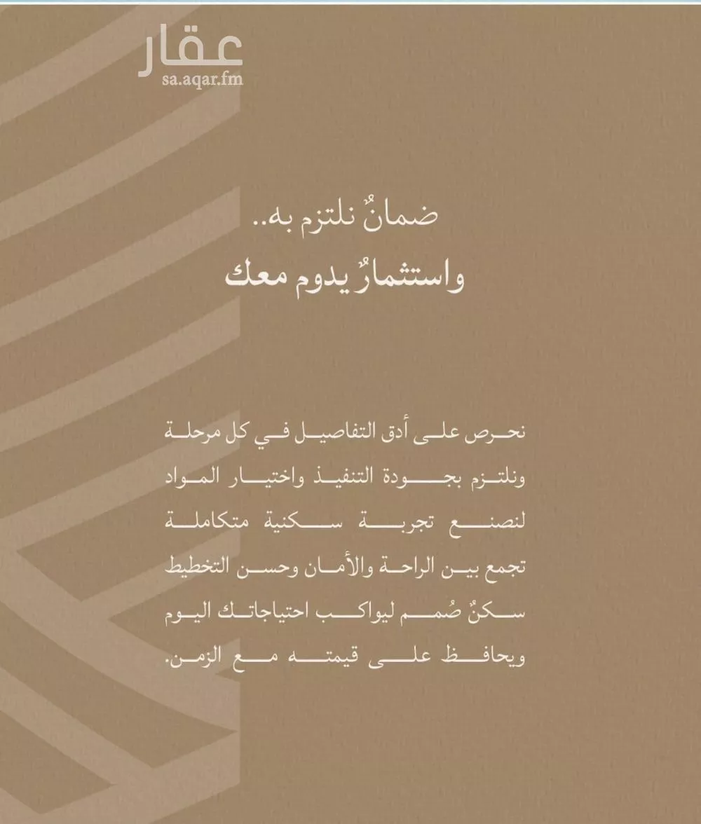 شقة 6 غرف في الياقوت 4