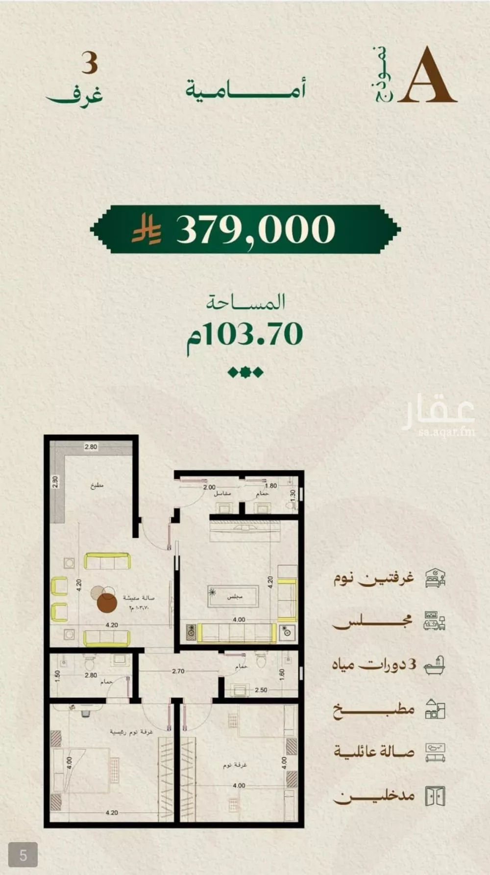 شقة 3 غرف في مشرفة 1