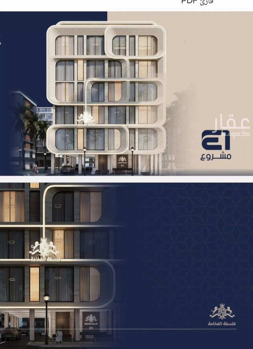 شقة 4 غرف في النعيم 2