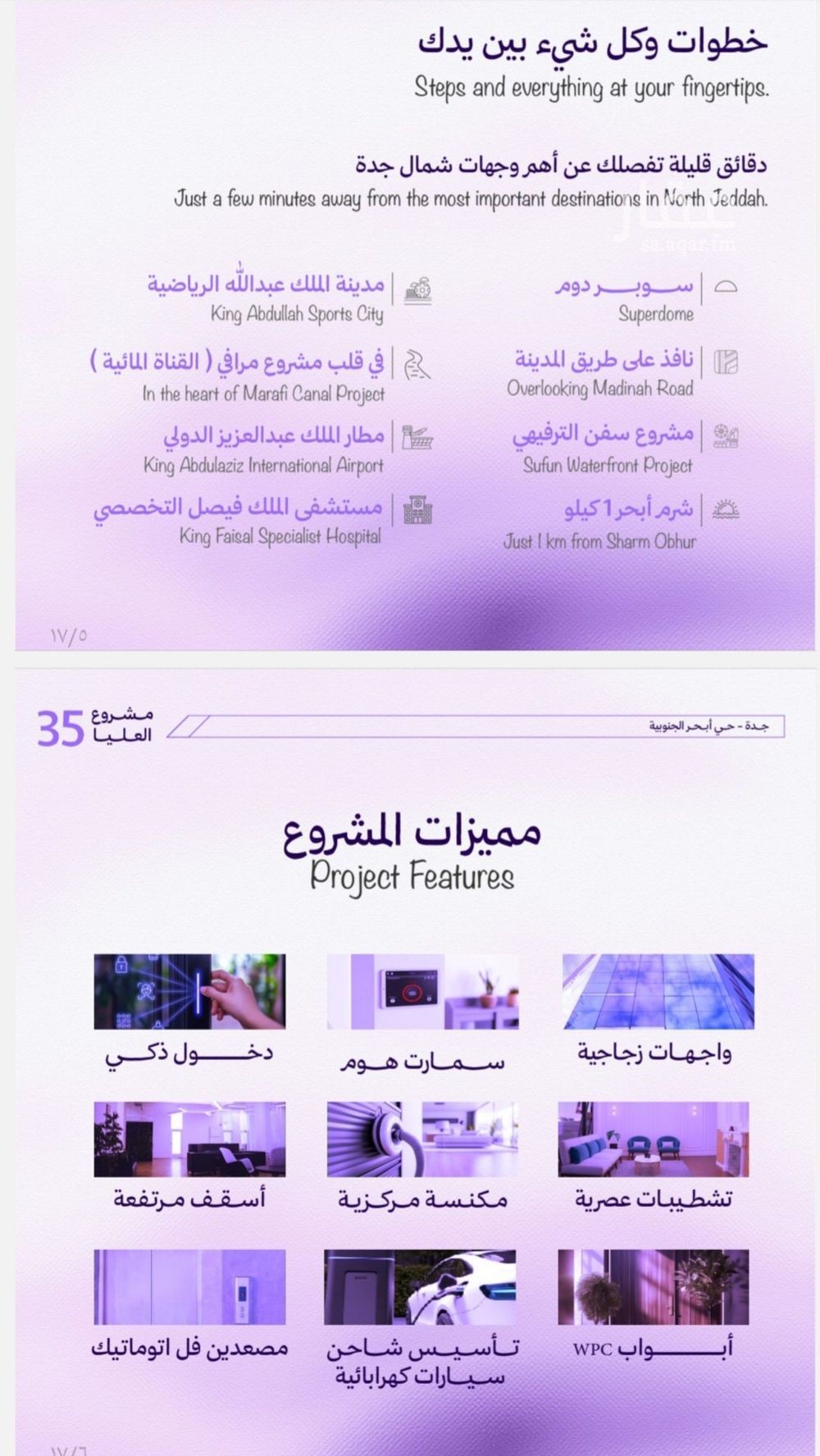 شقة 2 غرف في أبحر الجنوبية، جدة 4