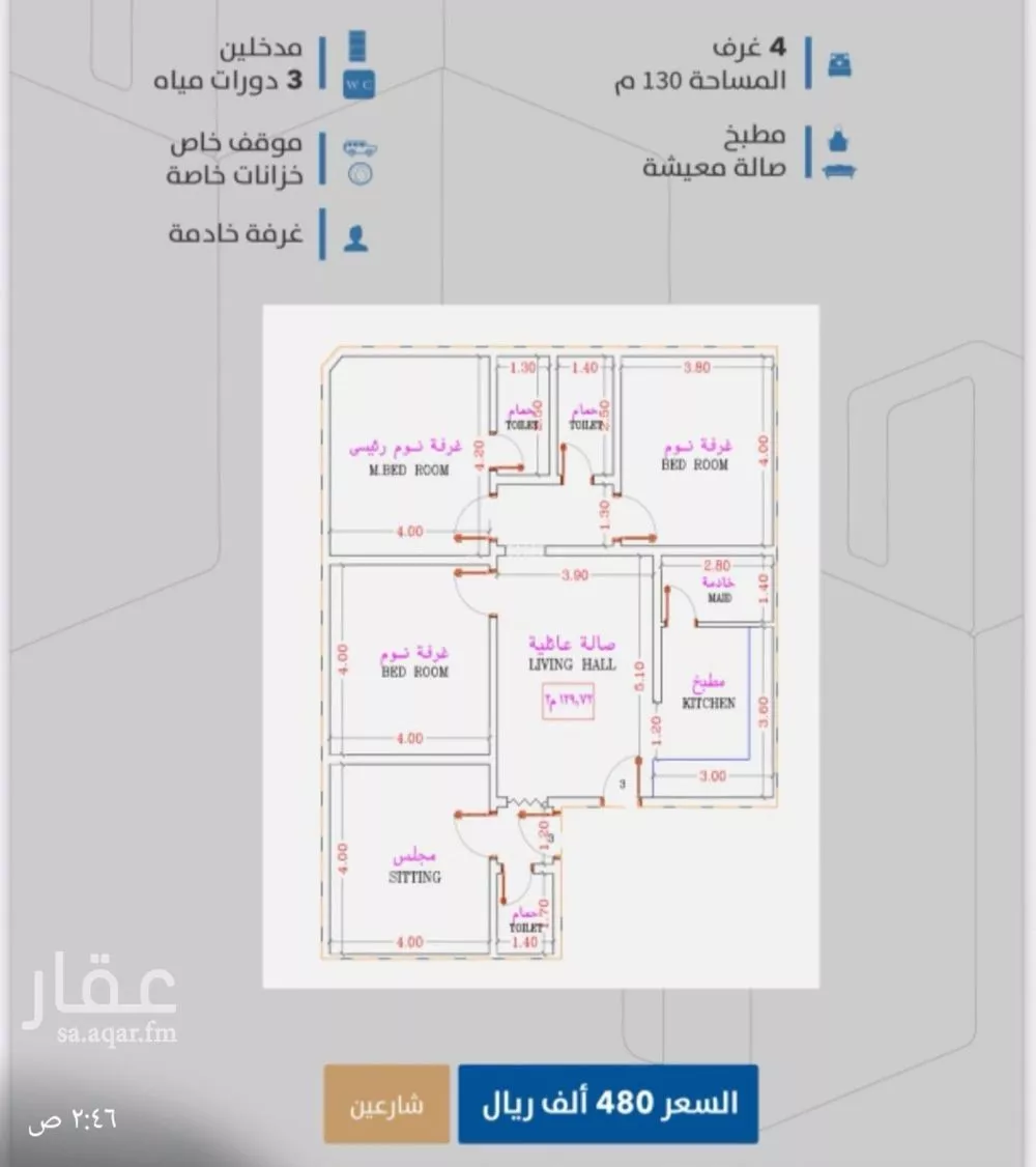 شقة 4 غرف في الصفا 1