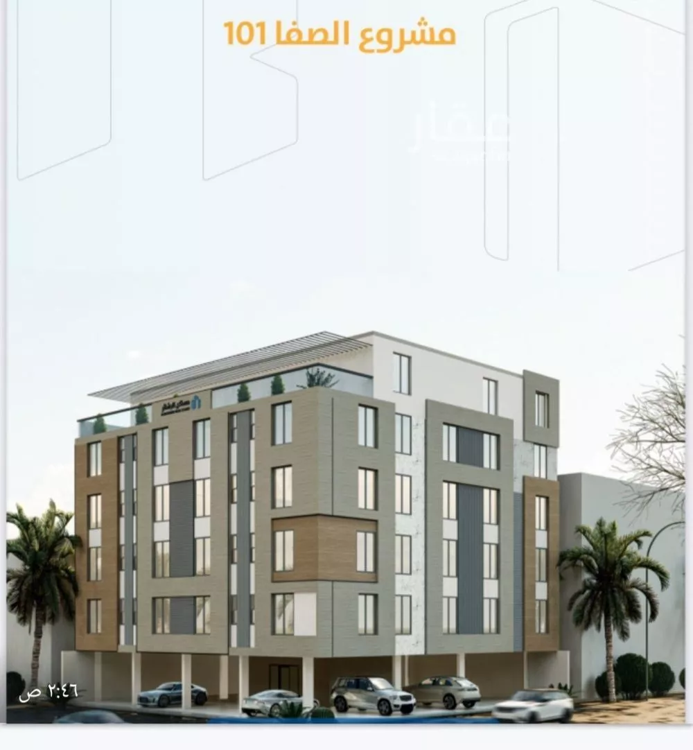 شقة 5 غرف في الصفا 2