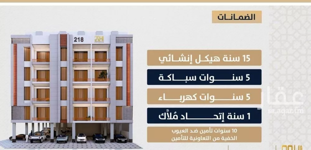 شقة 3 غرف في الصوارى 4