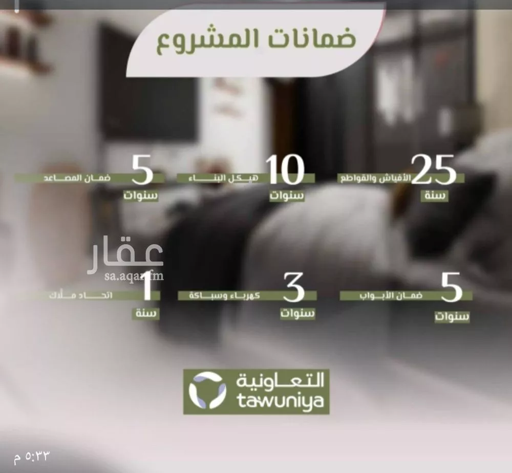 شقة 4 غرف في الروضة 4