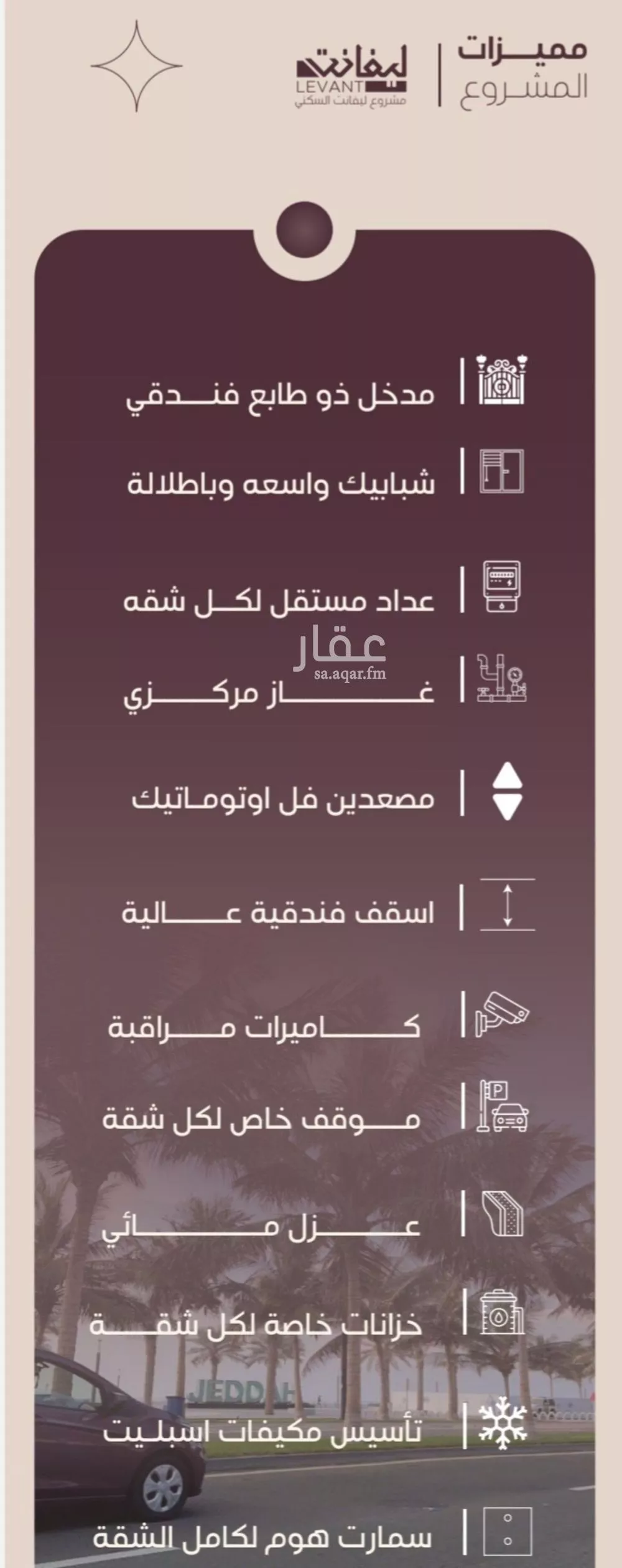 شقة 4 غرف في المنار، جدة 4