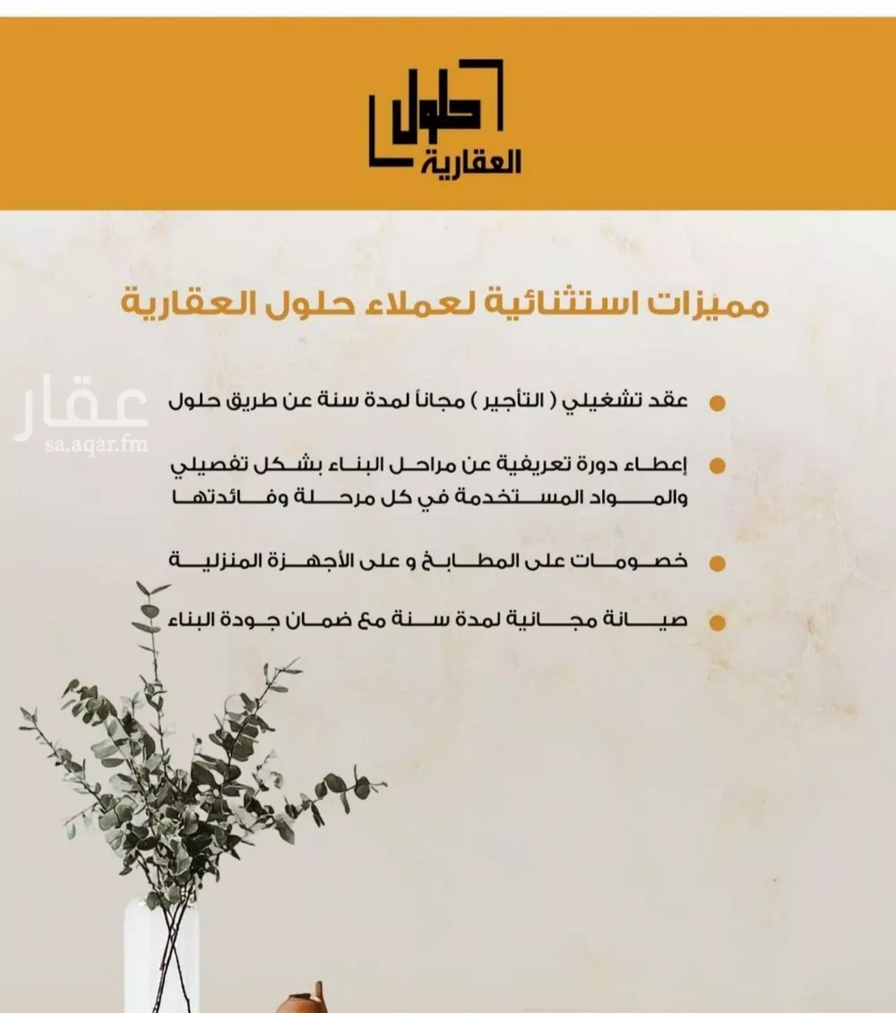 شقة 5 غرف في الصفا 2