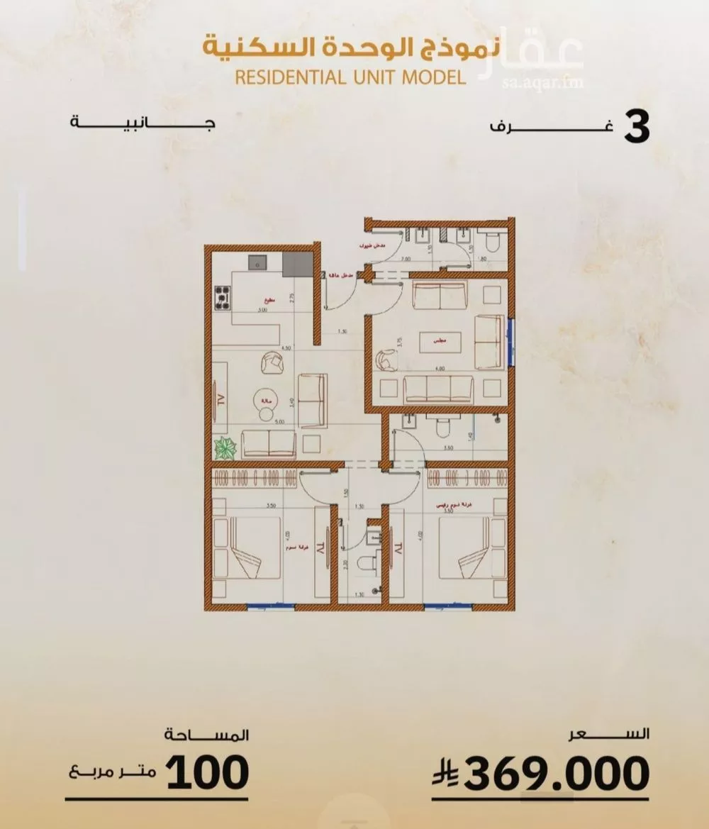 شقة 3 غرف في الصفا 1