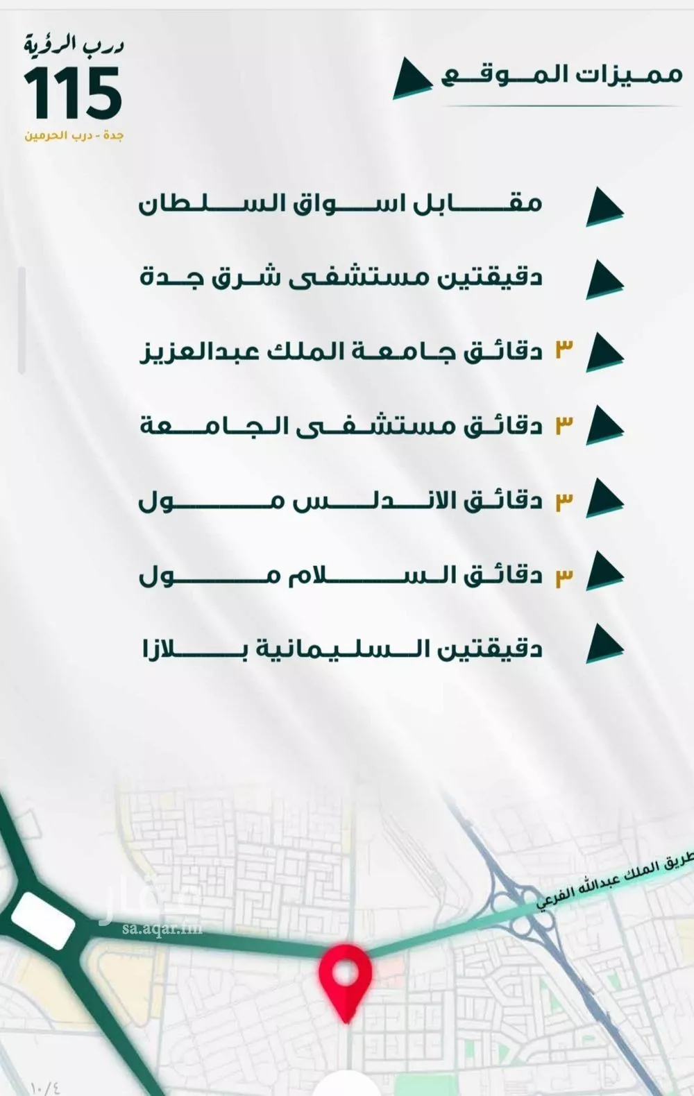 شقة 3 غرف في الفيحاء 2