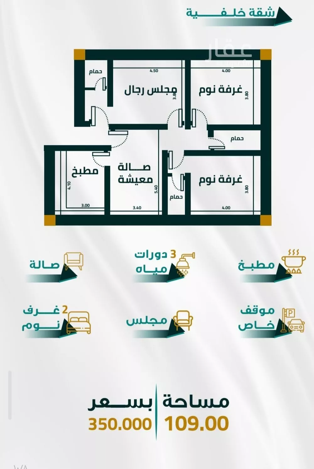 3 bedroom apartment in Al Fayha 1