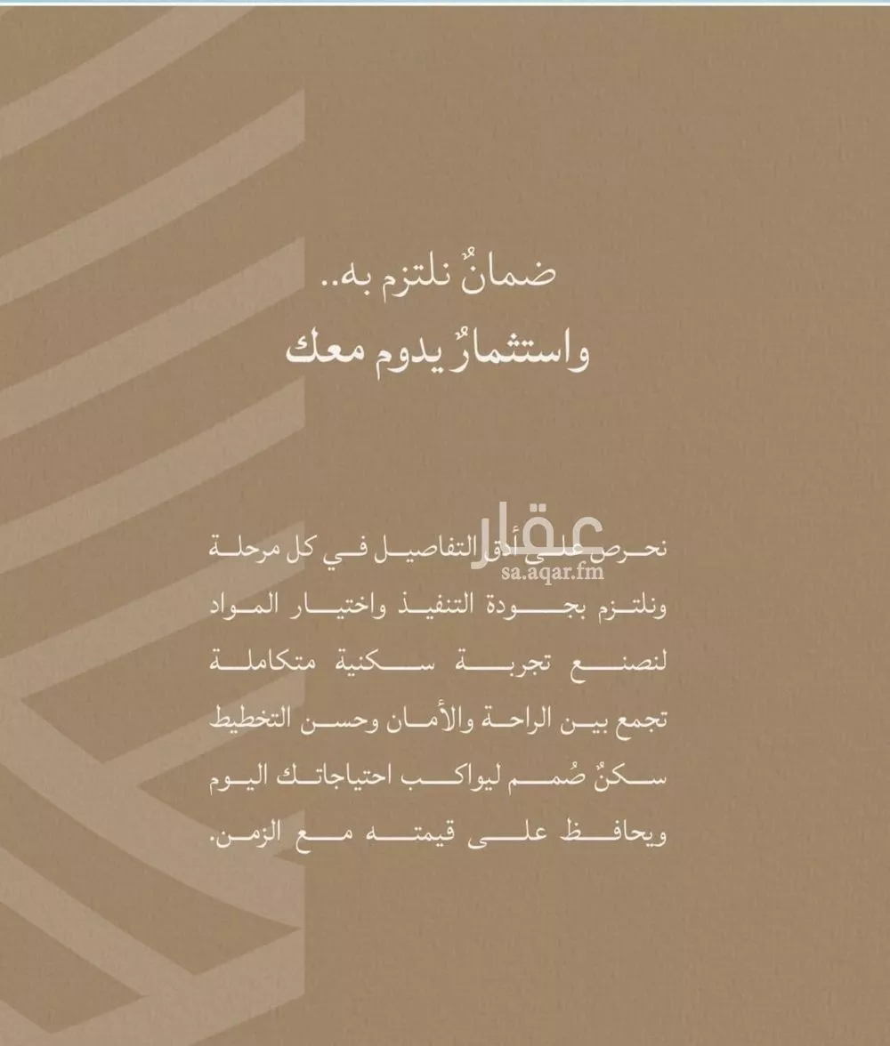 شقة 3 غرف في الياقوت 3