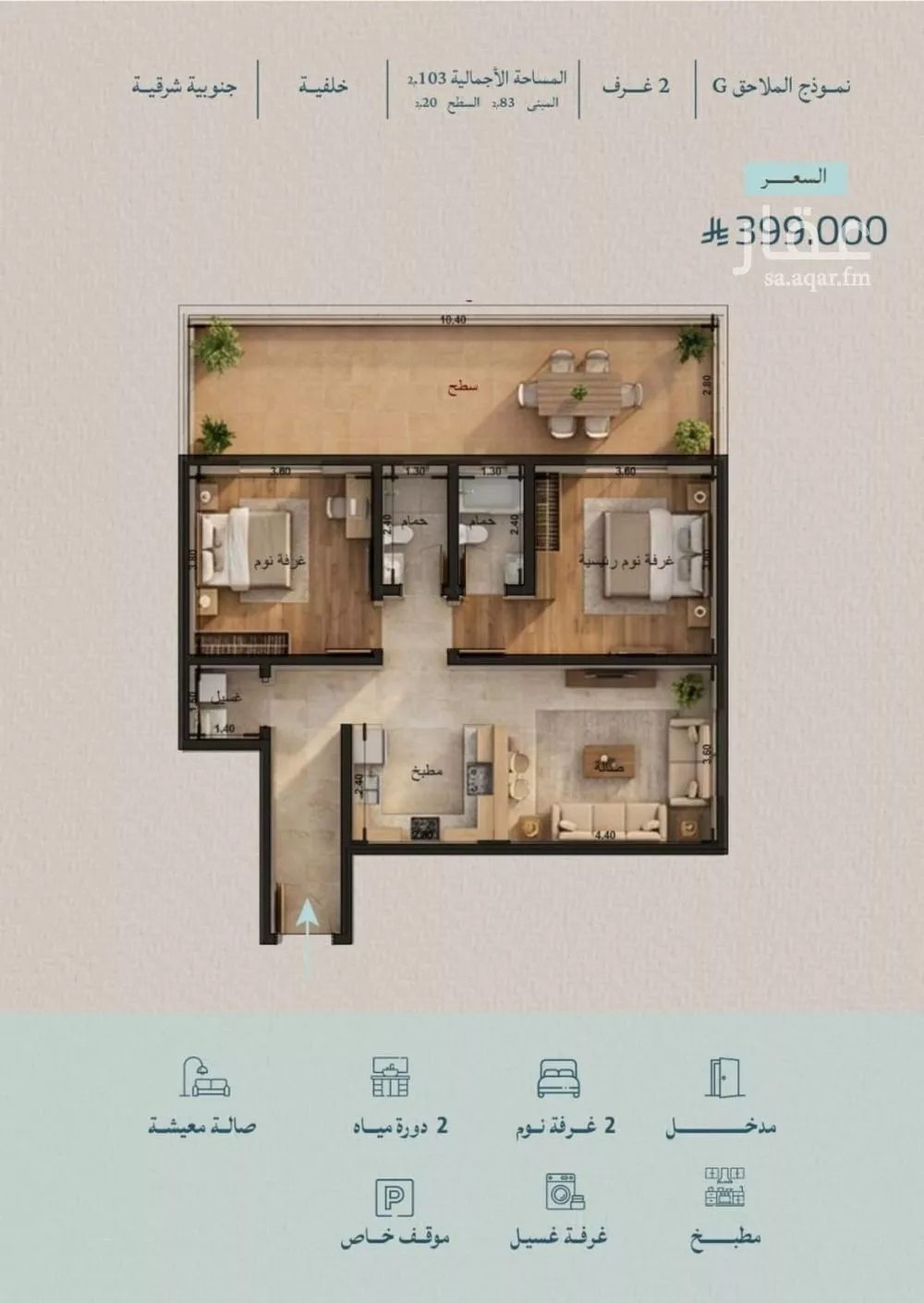 شقة 2 غرف في الياقوت 1