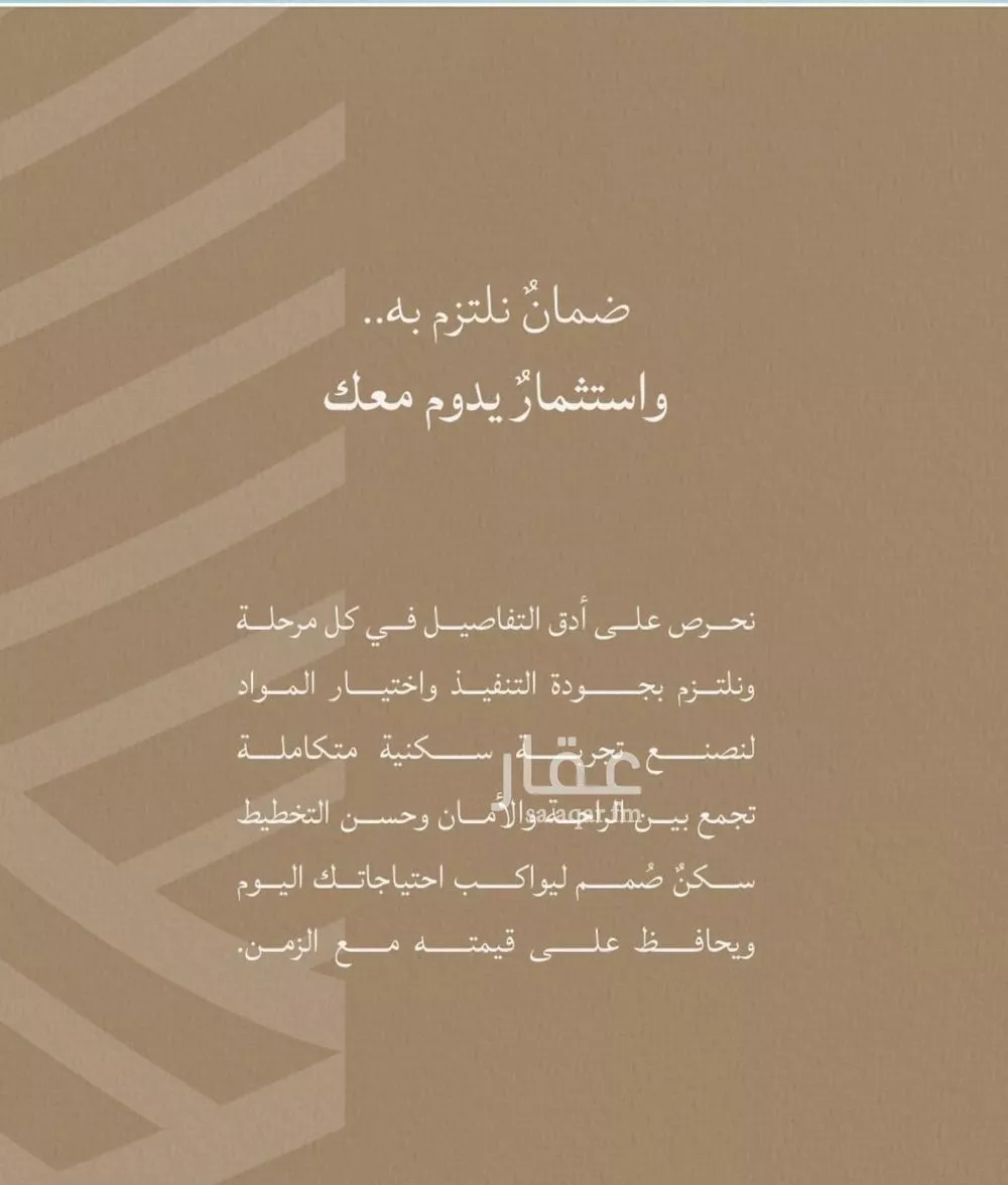 شقة 4 غرف في الياقوت 5