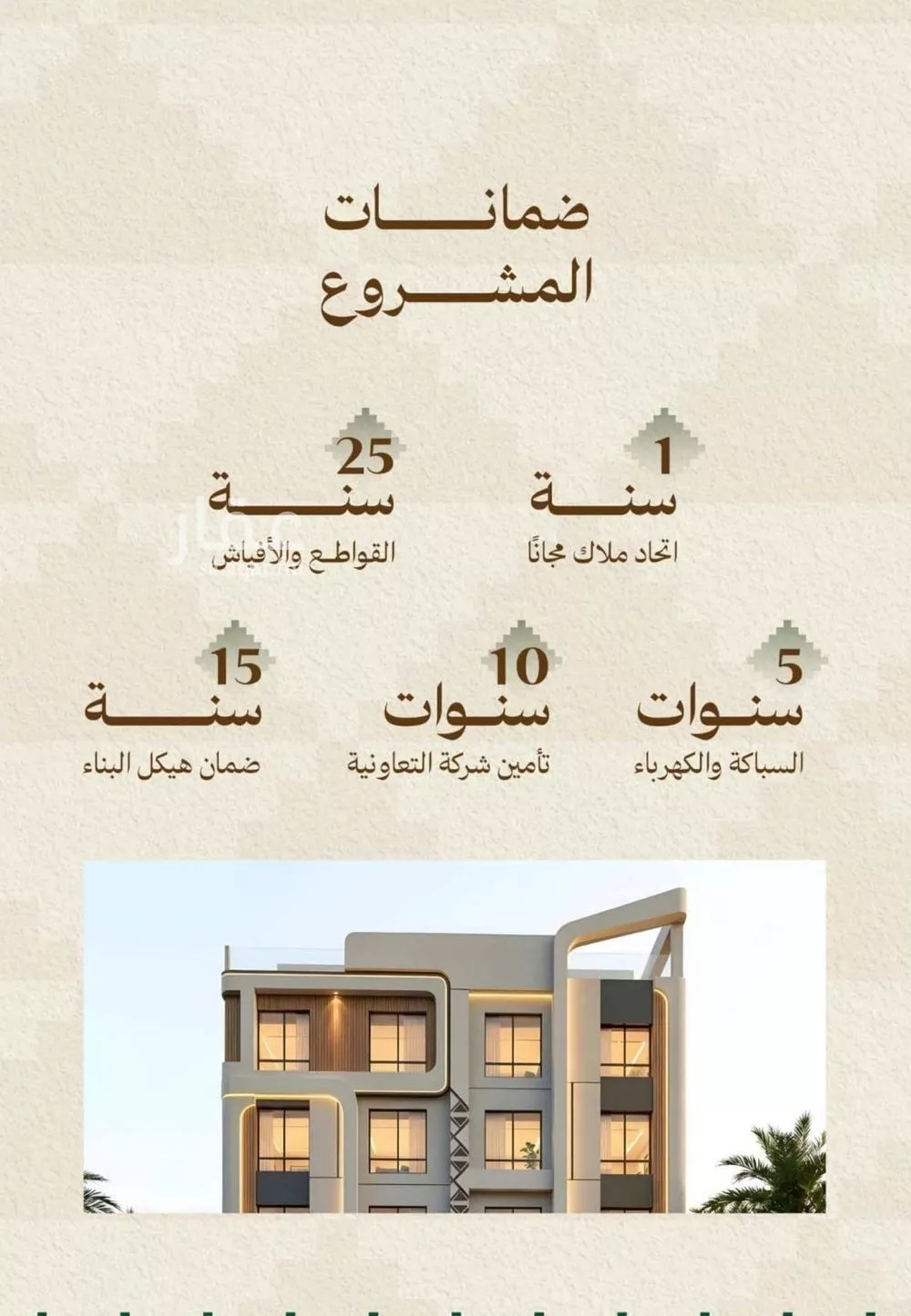 شقة 5 غرف في مشرفة 2