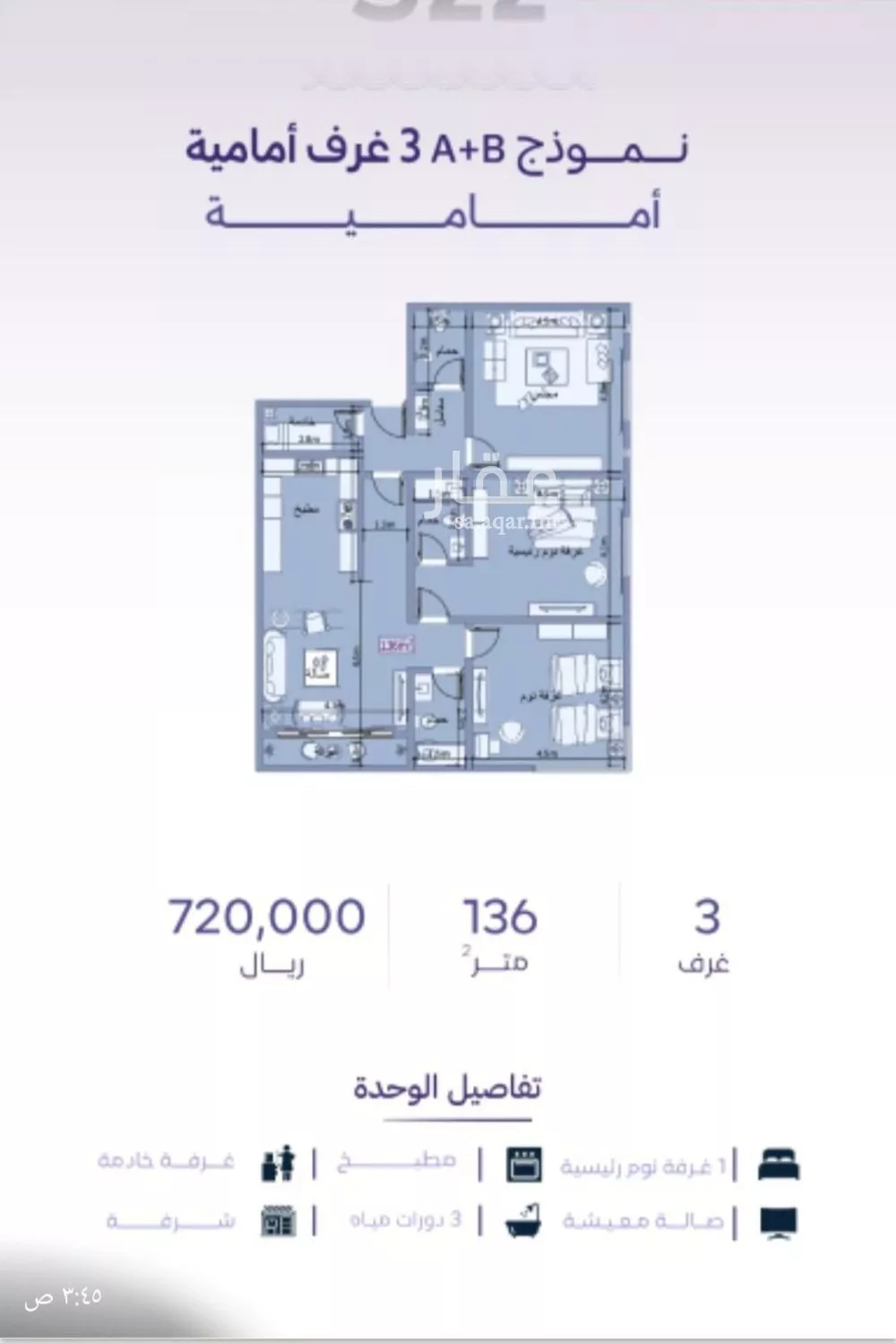 شقة 3 غرف في الزهراء 1