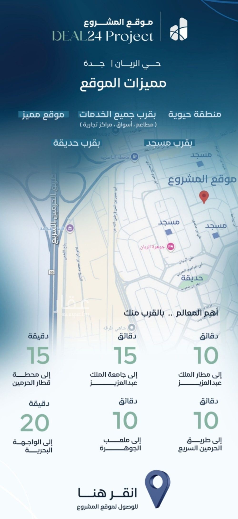 3 bedroom apartment in Ar Rayan, Jeddah 6