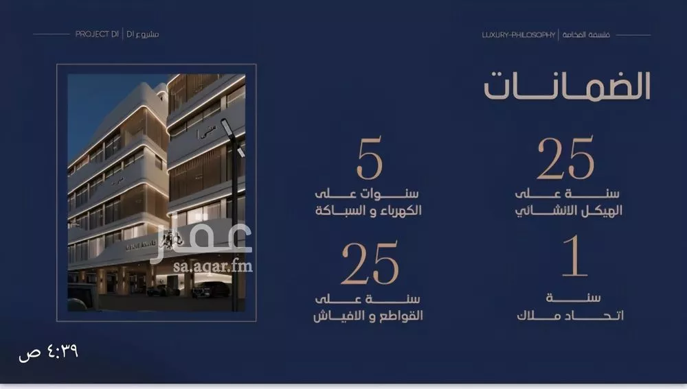 5 bedroom apartment in Al Marwa 5