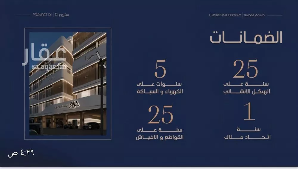 3 bedroom apartment in Al Marwa, Jeddah 4