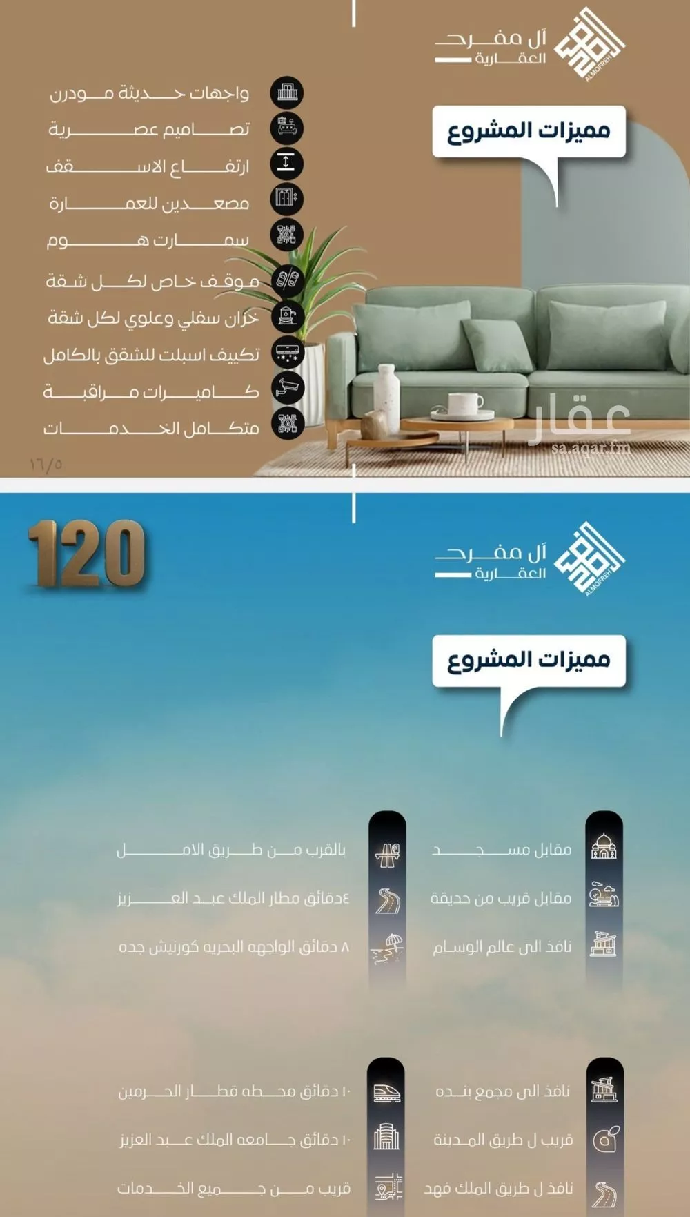 شقة 4 غرف في النزهة، جدة 4