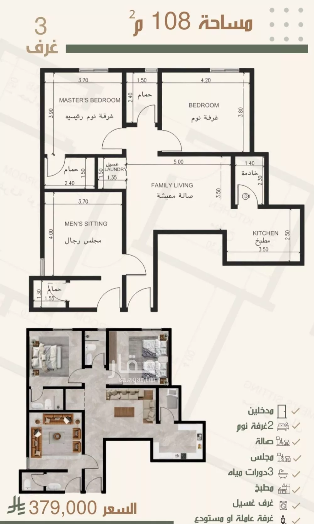 شقة 3 غرف في النزهة 1