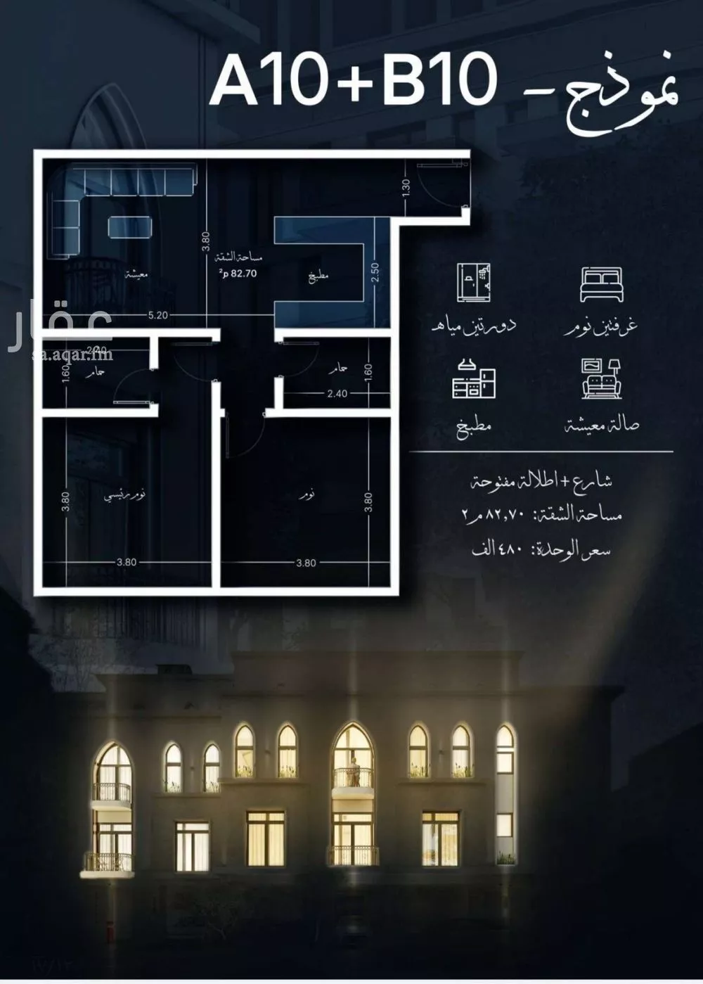 شقة 2 غرف في الحمراء 1