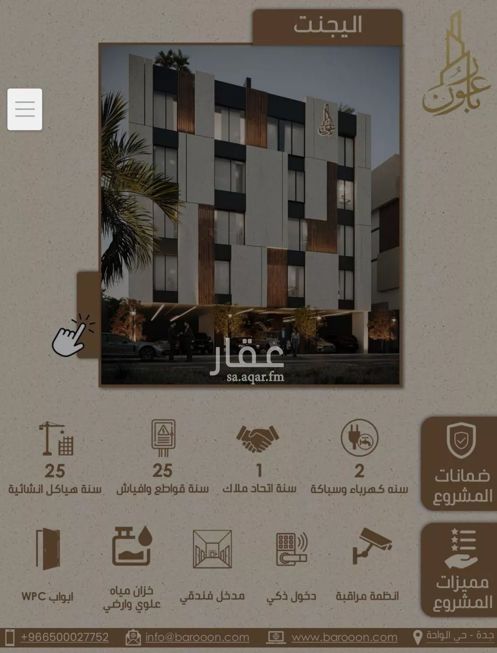 شقة 3 غرف في الريان 2