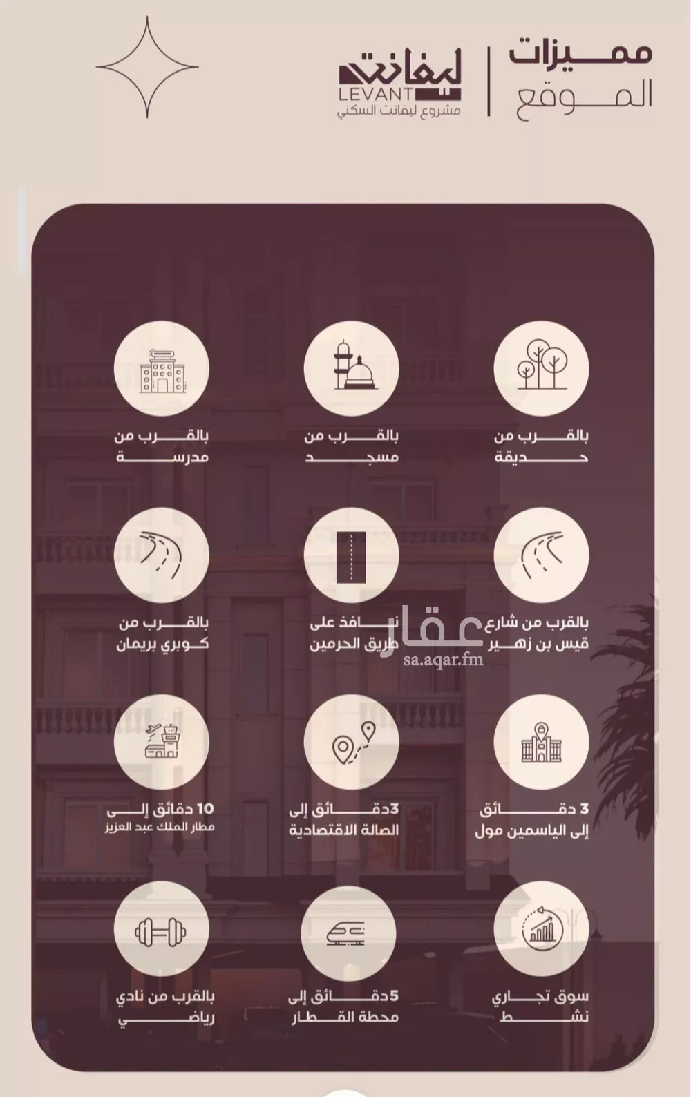 شقة 3 غرف في المنار 4