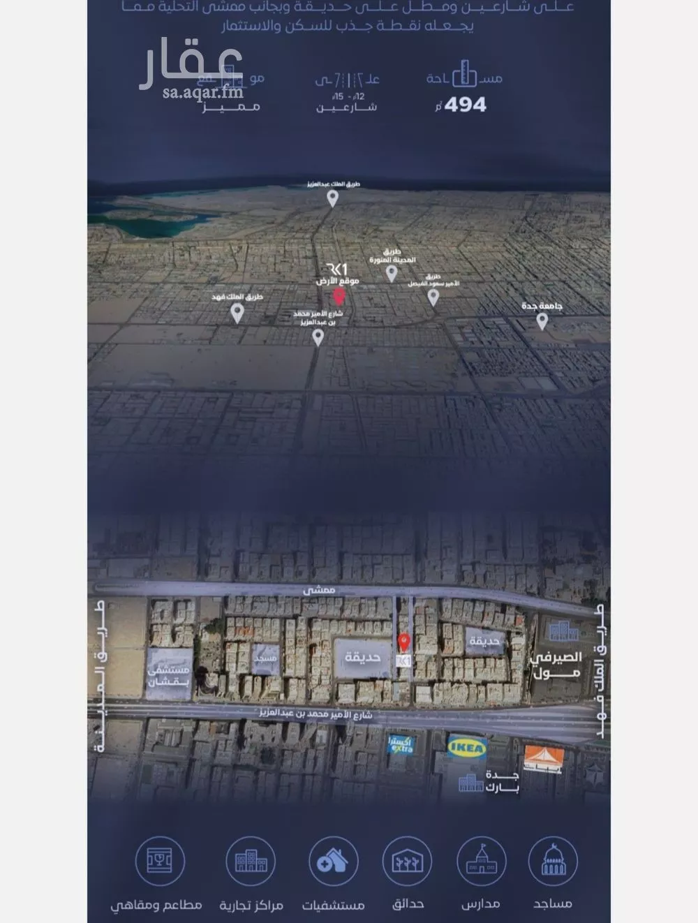 شقة 3 غرف في الفيصلية 2